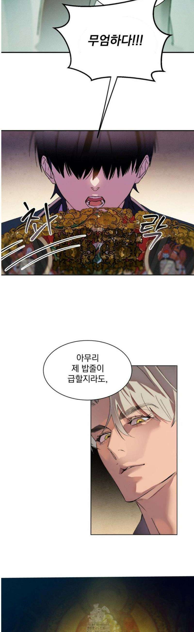 신결 1화 21