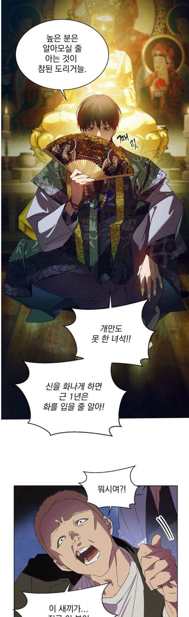 신결 1화 22