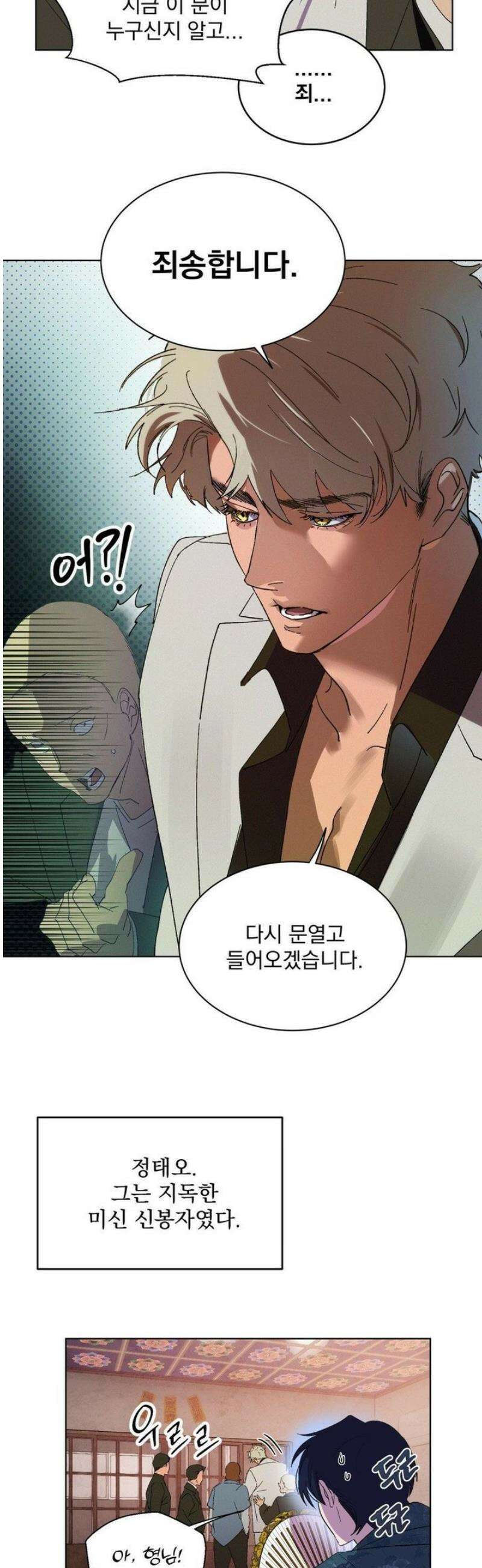신결 1화 23