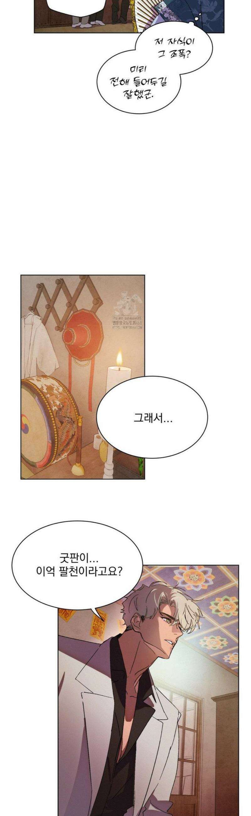 신결 1화 24