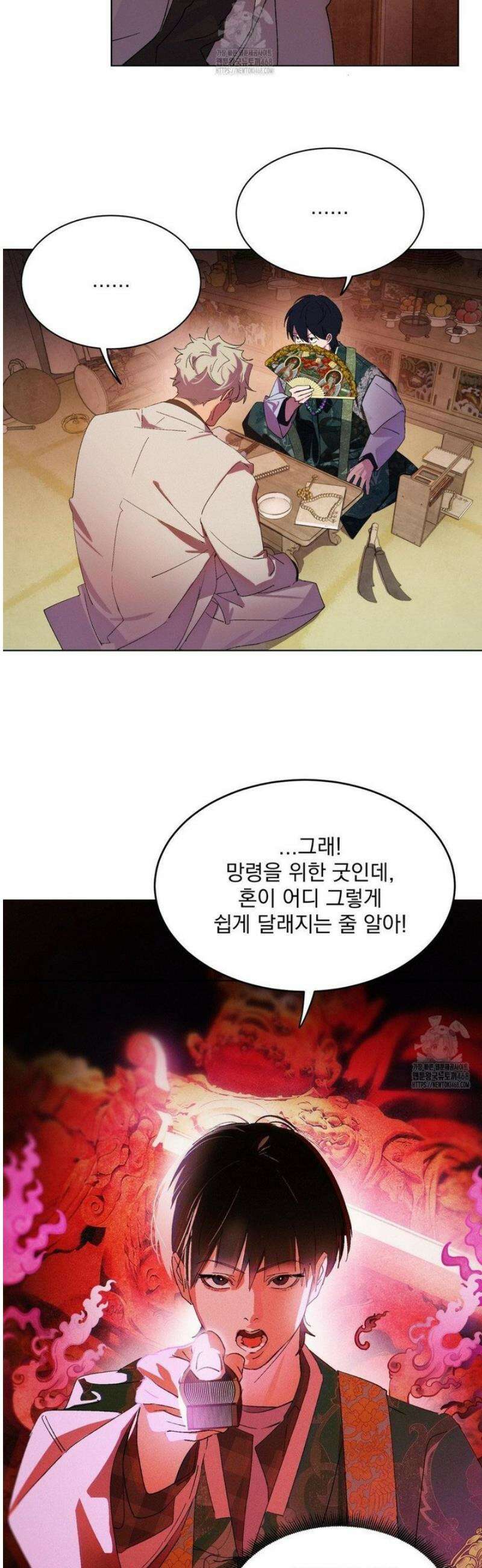 신결 1화 25