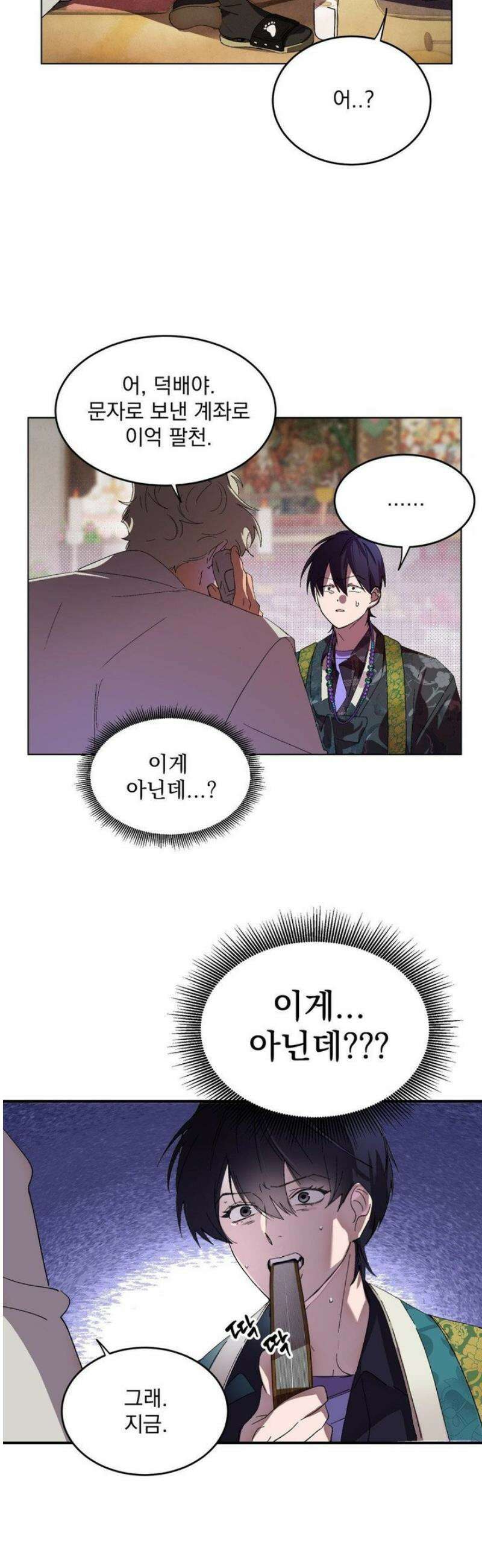 신결 1화 27