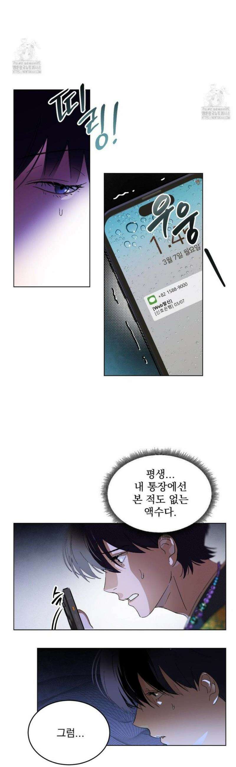 신결 1화 28