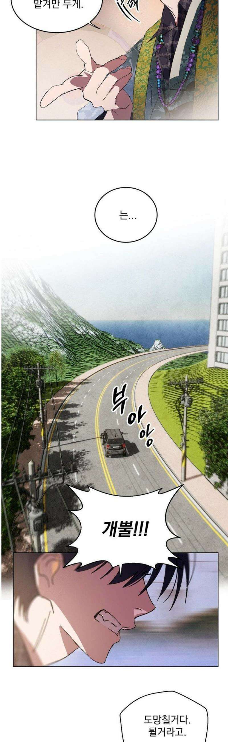 신결 1화 30