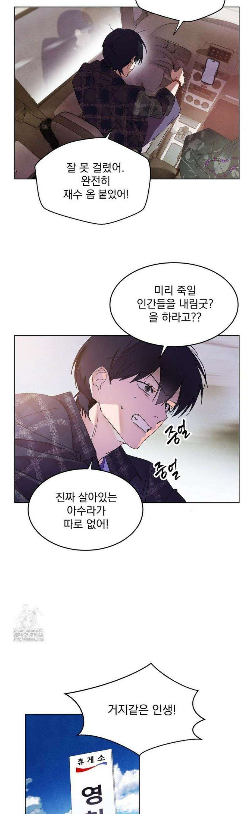 신결 1화 31
