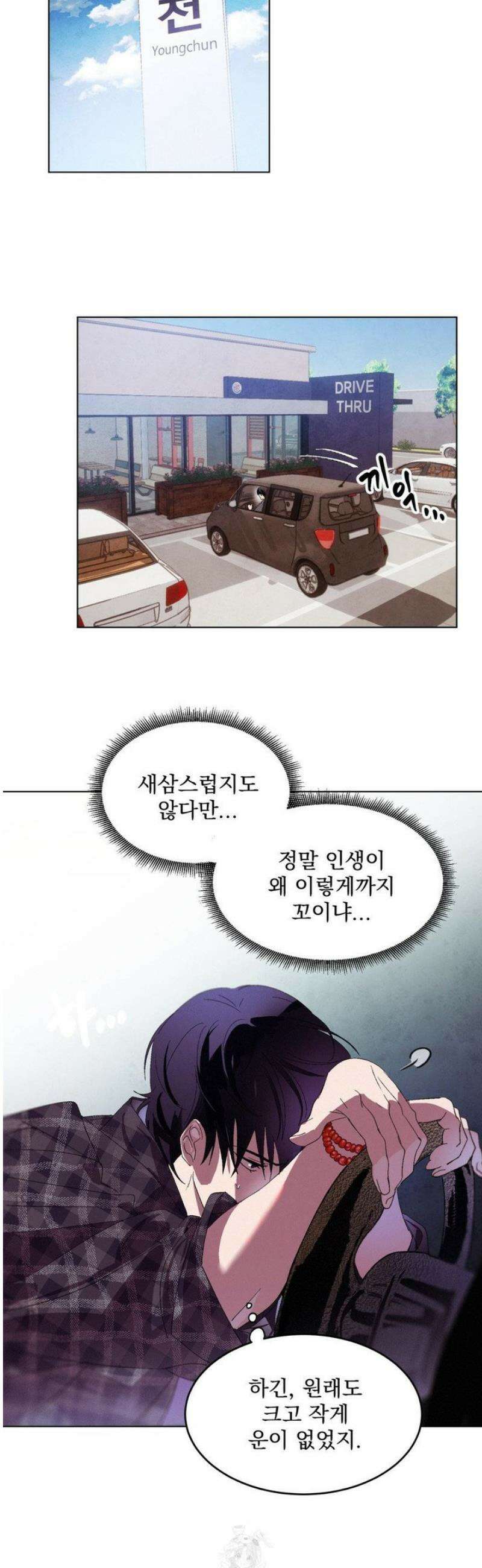 신결 1화 32