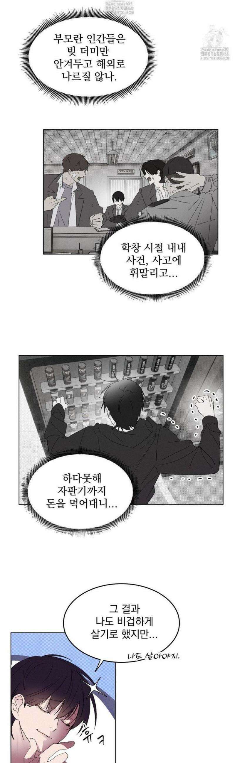 신결 1화 33