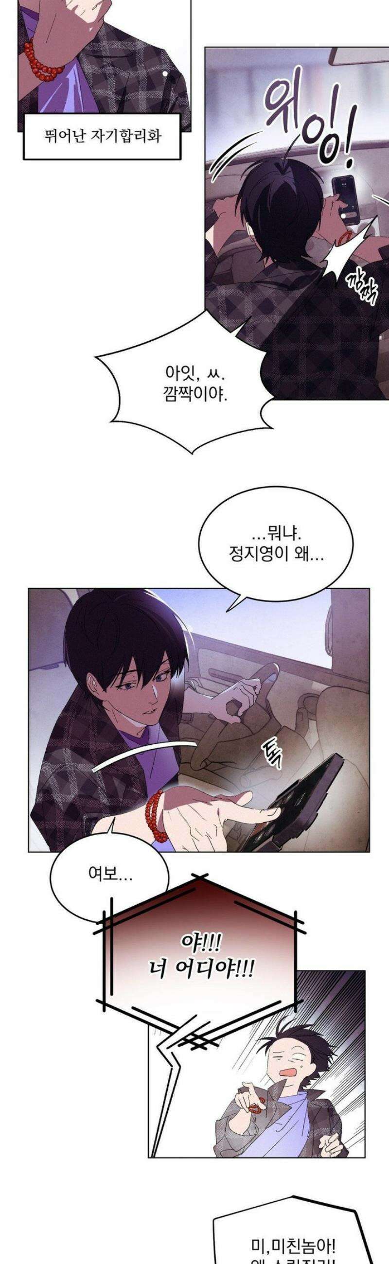 신결 1화 34