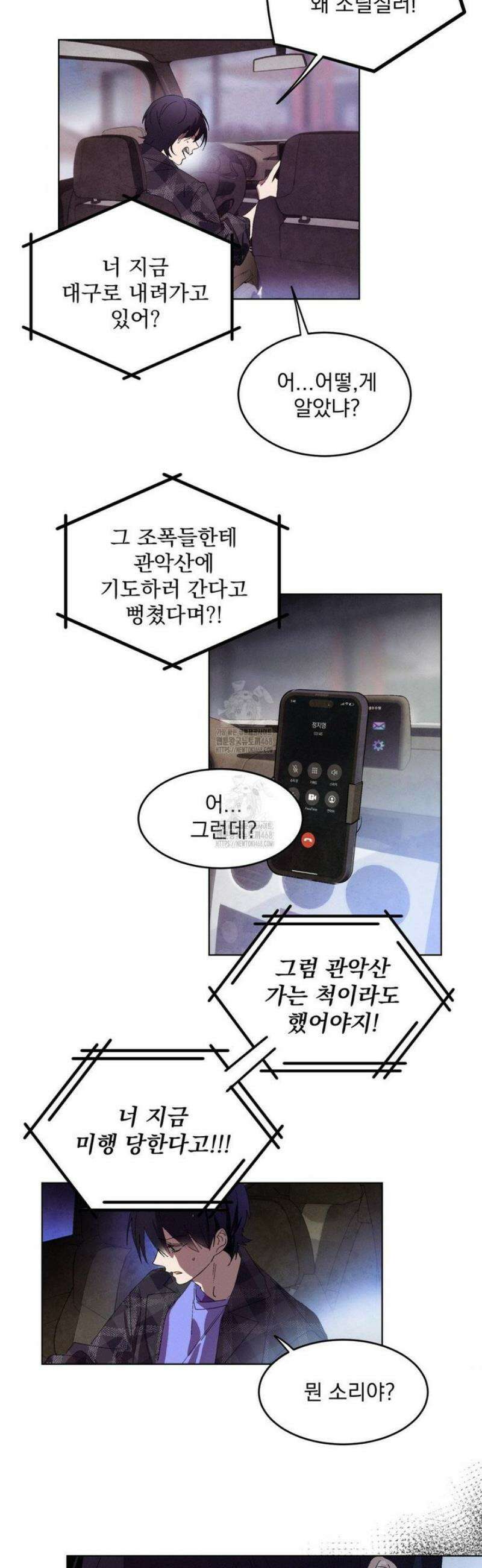 신결 1화 35
