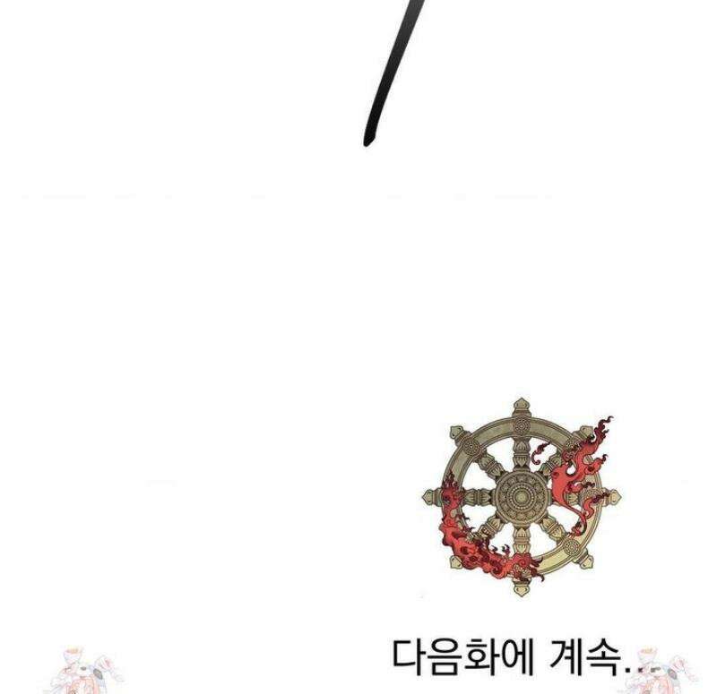 신결 1화 37