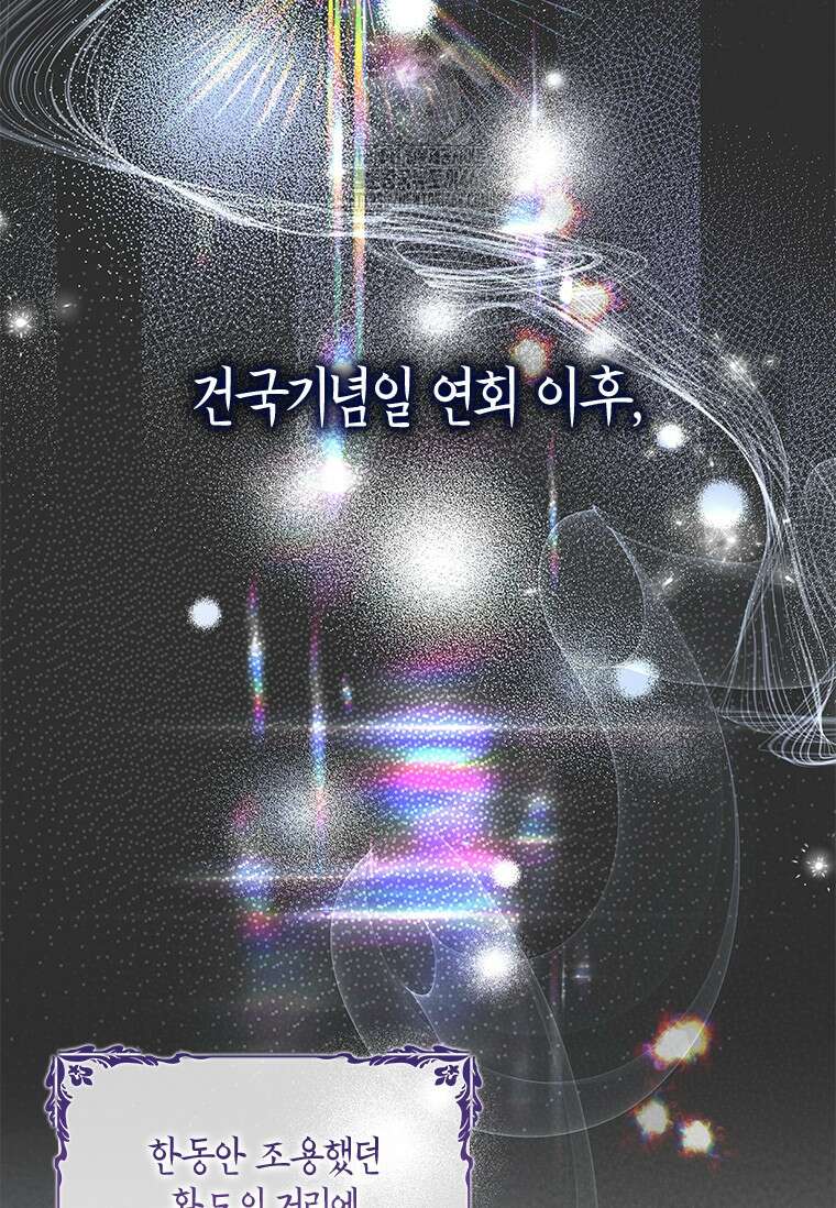 남장여주라고 했잖아요! 76화 2