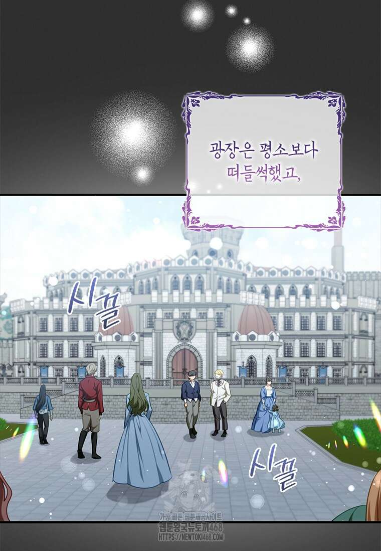 남장여주라고 했잖아요! 76화 4