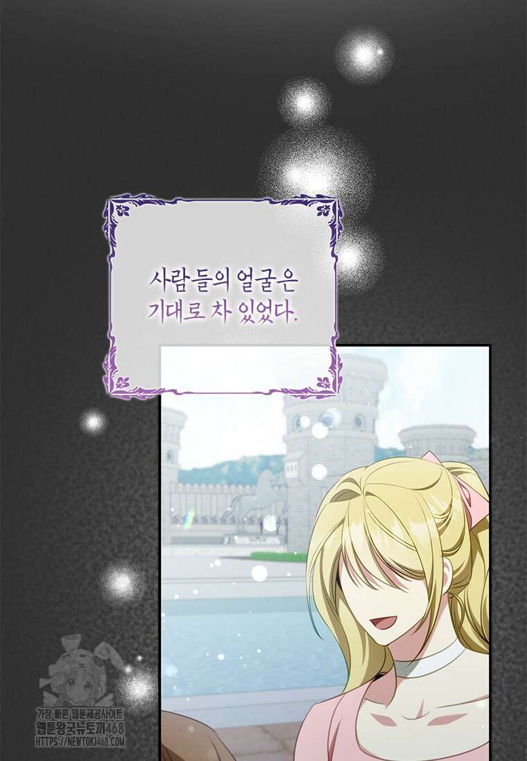 남장여주라고 했잖아요! 76화 5