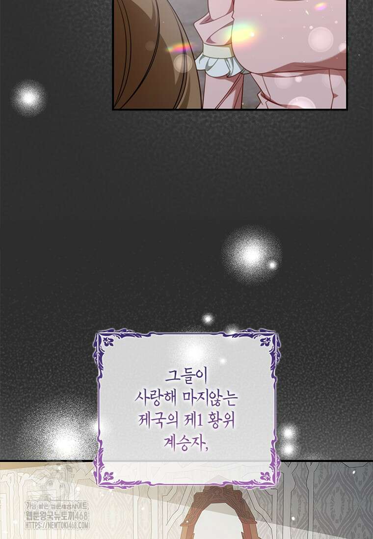 남장여주라고 했잖아요! 76화 6