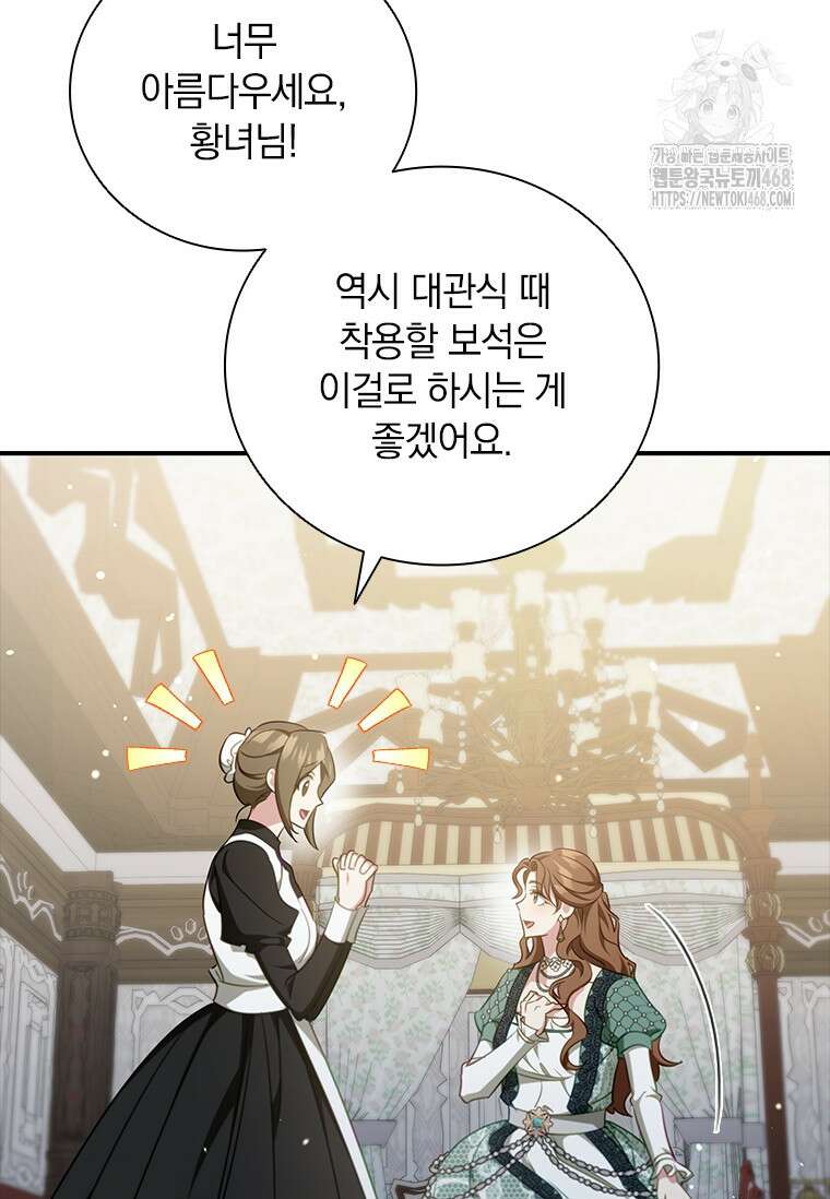 남장여주라고 했잖아요! 76화 10