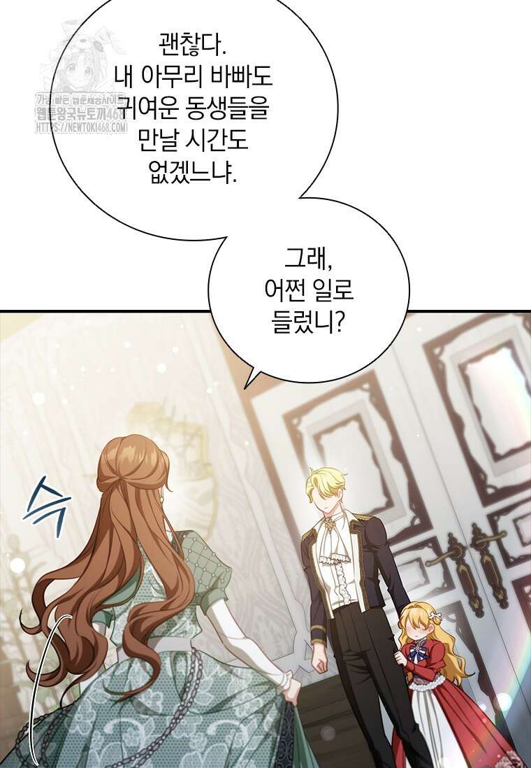 남장여주라고 했잖아요! 76화 16