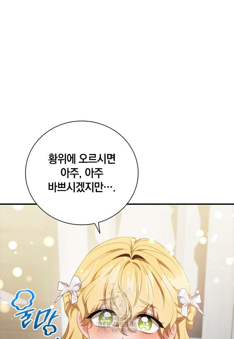 남장여주라고 했잖아요! 76화 22