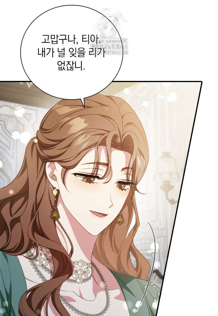 남장여주라고 했잖아요! 76화 24