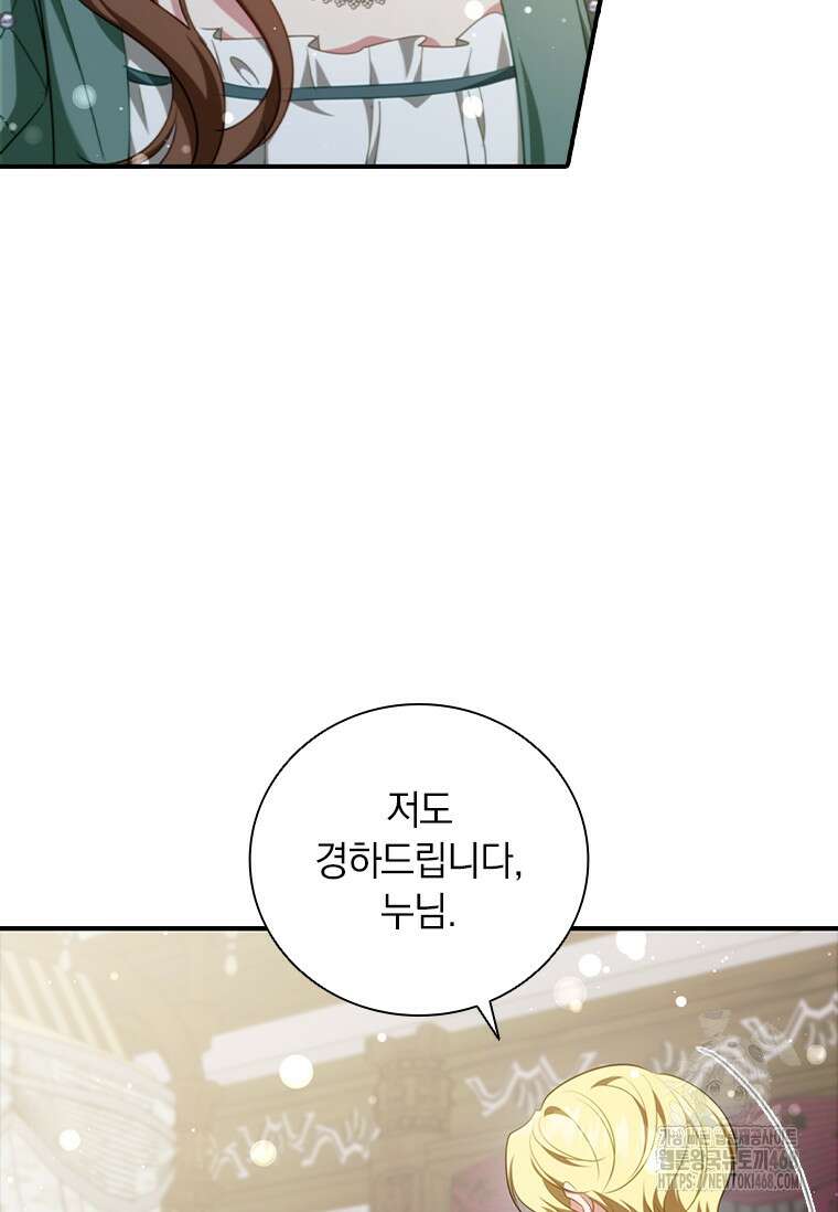 남장여주라고 했잖아요! 76화 25
