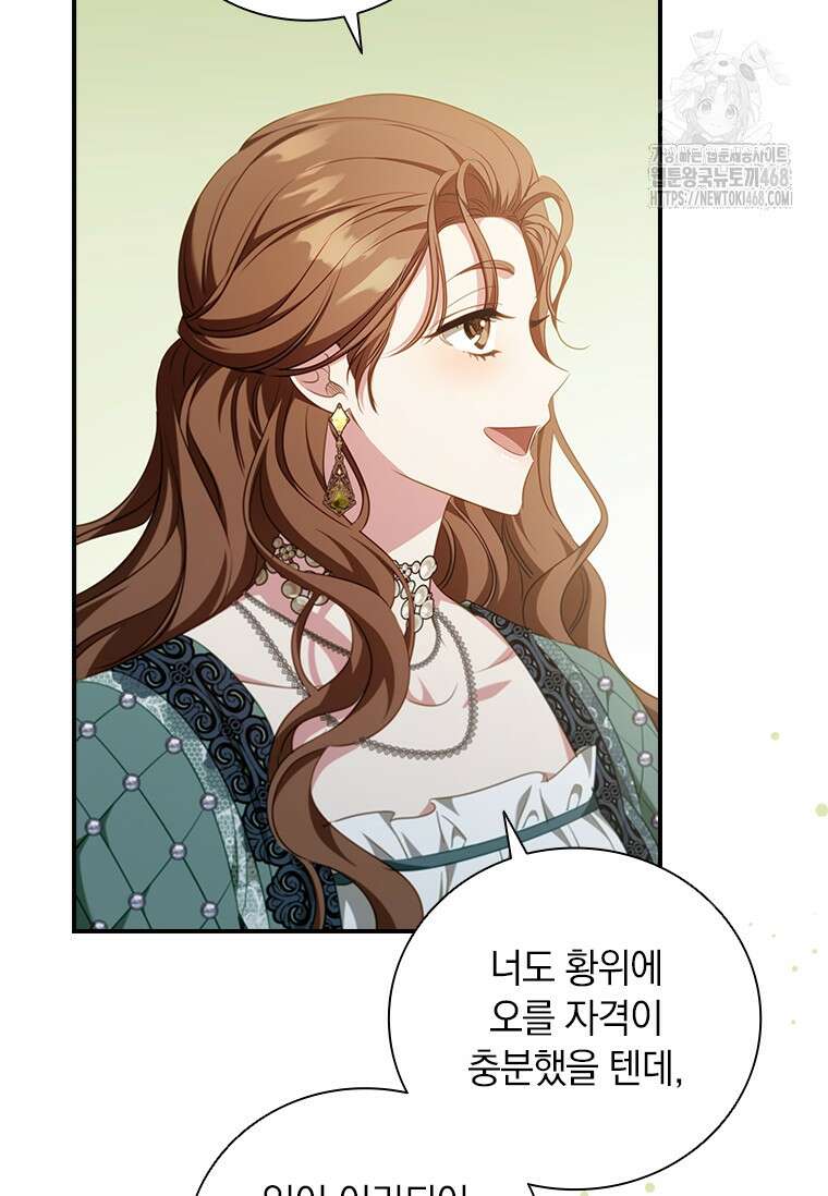 남장여주라고 했잖아요! 76화 29