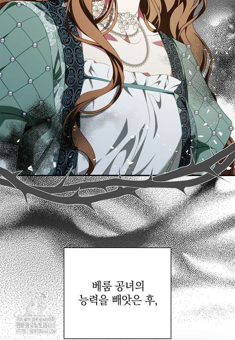 남장여주라고 했잖아요! 76화 33