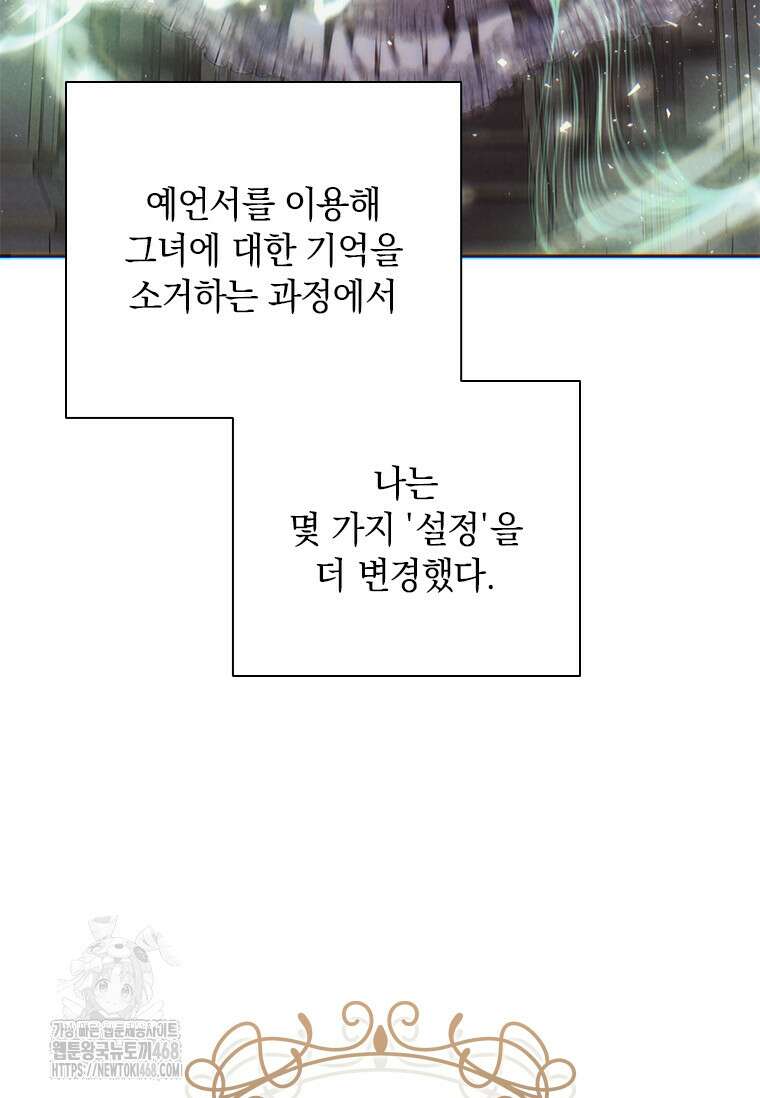 남장여주라고 했잖아요! 76화 35