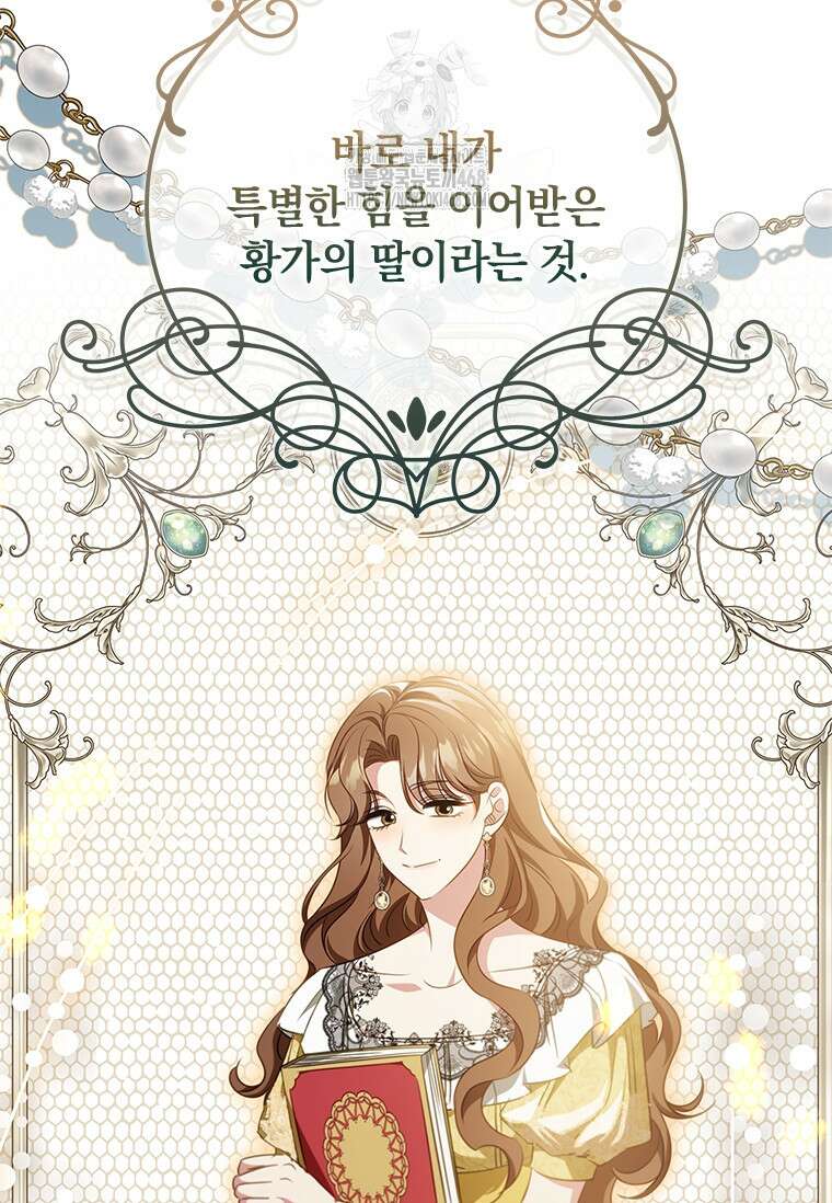 남장여주라고 했잖아요! 76화 36