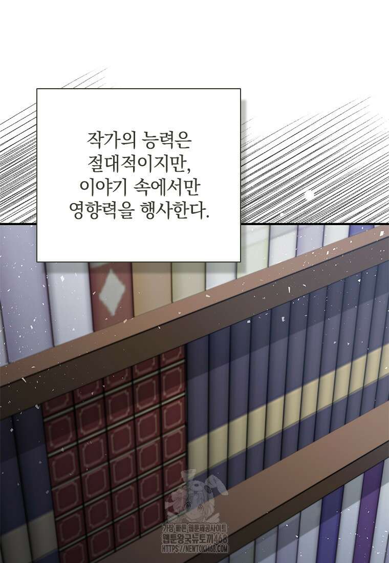 남장여주라고 했잖아요! 76화 38