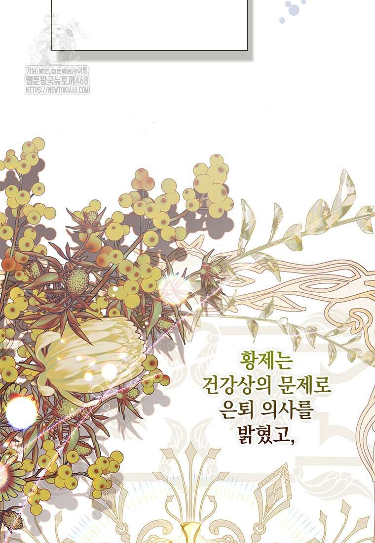 남장여주라고 했잖아요! 76화 41