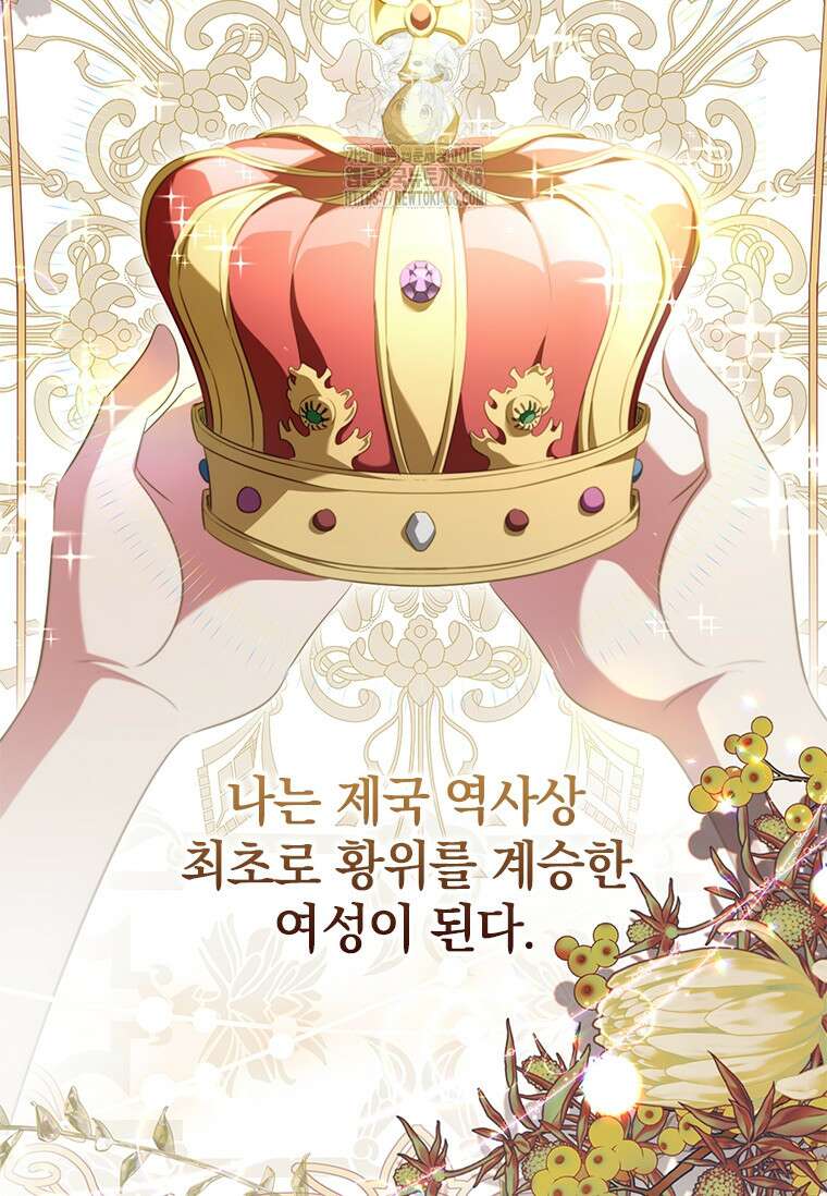 남장여주라고 했잖아요! 76화 42