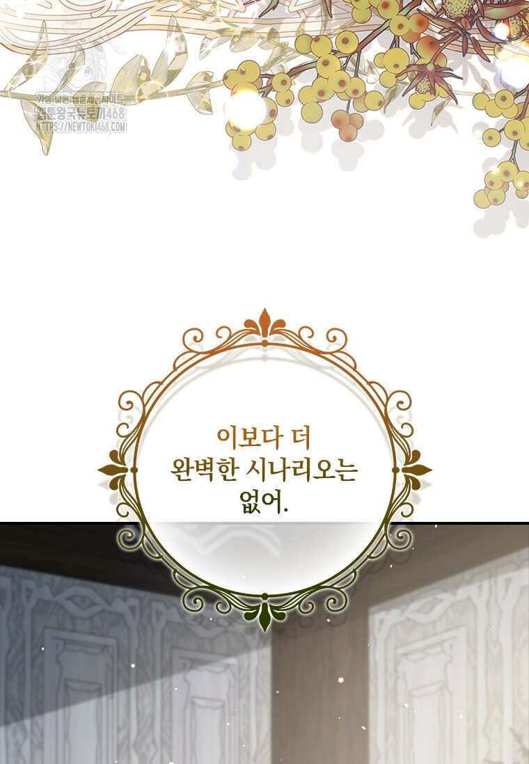 남장여주라고 했잖아요! 76화 43