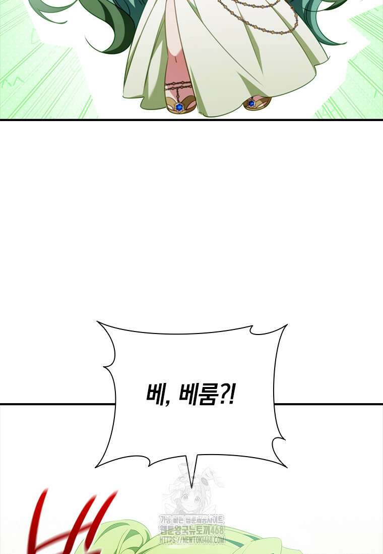 남장여주라고 했잖아요! 76화 53