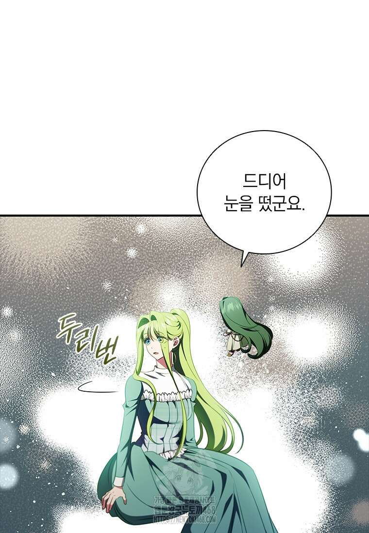 남장여주라고 했잖아요! 76화 55