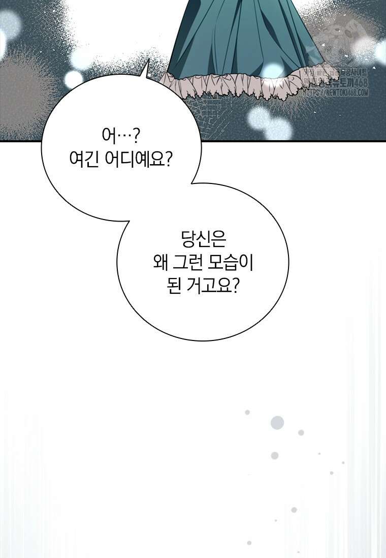 남장여주라고 했잖아요! 76화 56