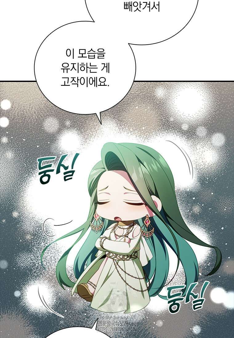 남장여주라고 했잖아요! 76화 59