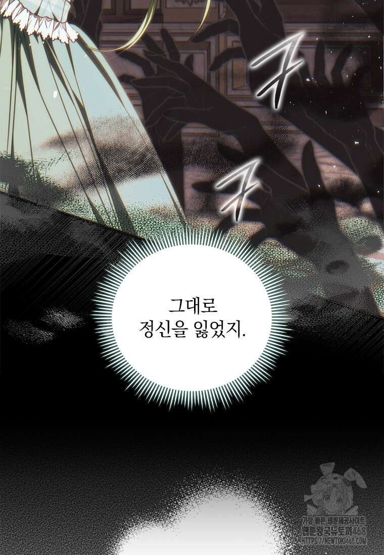 남장여주라고 했잖아요! 76화 62