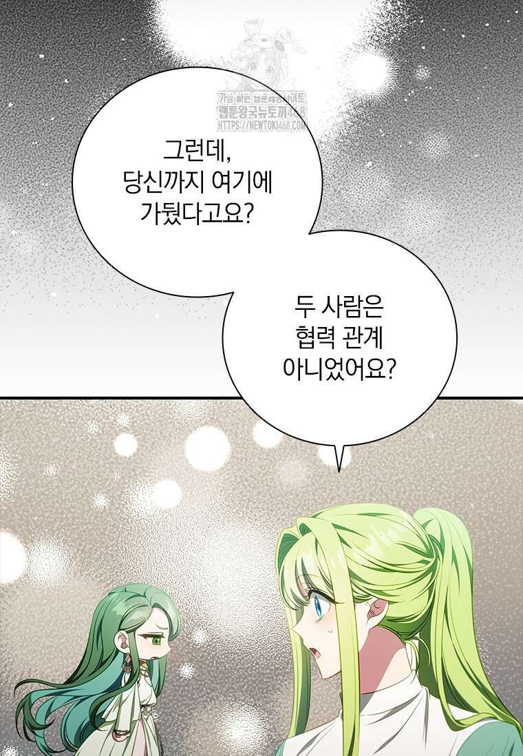 남장여주라고 했잖아요! 76화 63