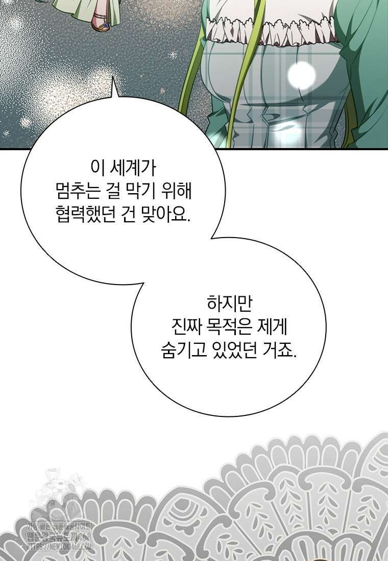 남장여주라고 했잖아요! 76화 64