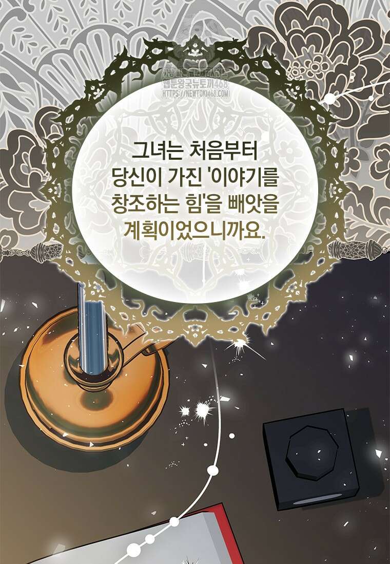 남장여주라고 했잖아요! 76화 65