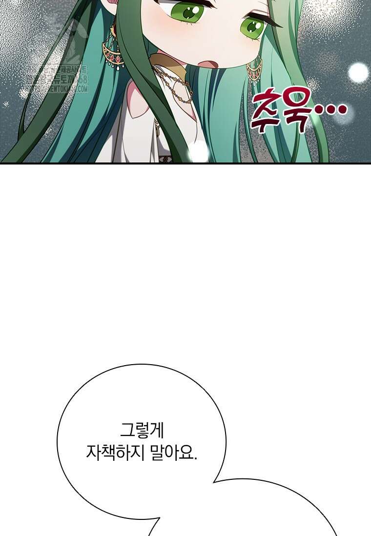 남장여주라고 했잖아요! 76화 68