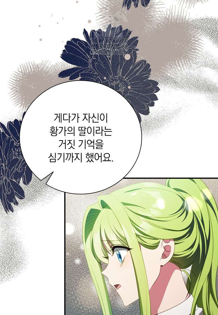 남장여주라고 했잖아요! 76화 74