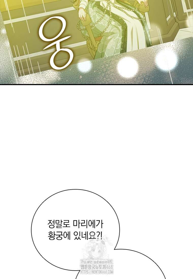 남장여주라고 했잖아요! 76화 78