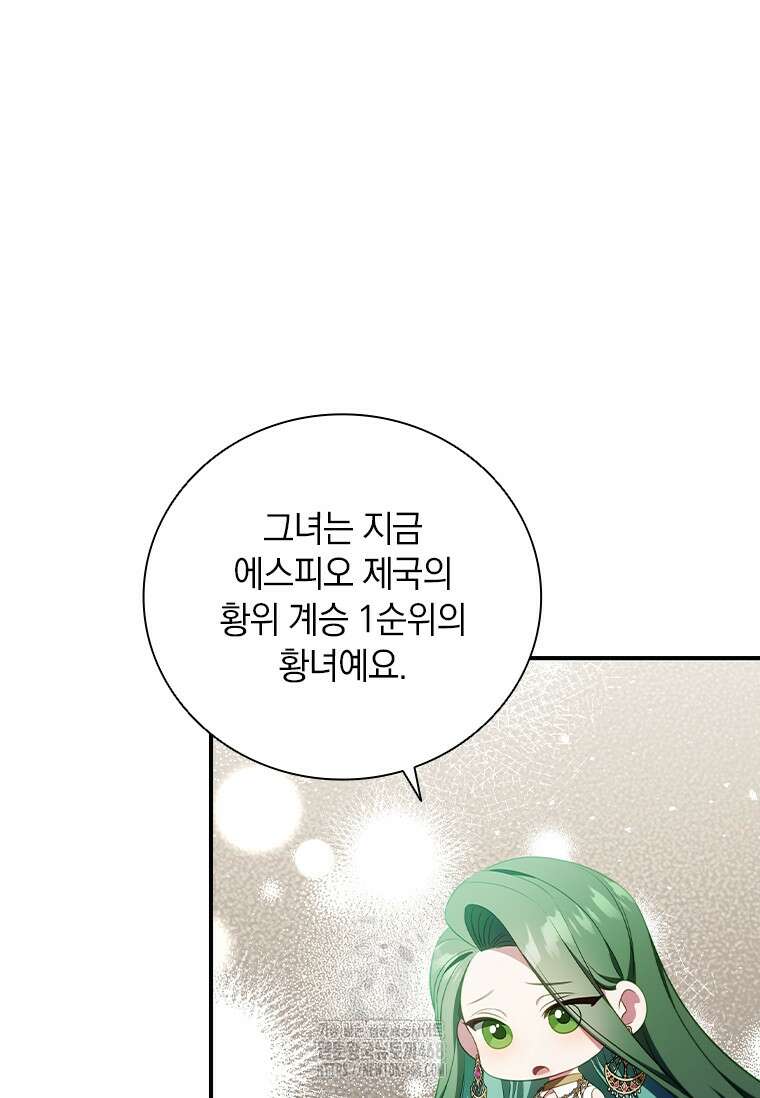 남장여주라고 했잖아요! 76화 80