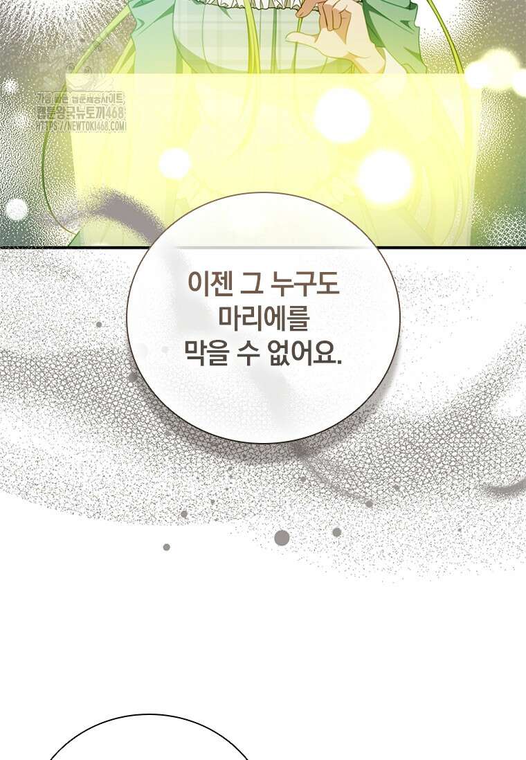 남장여주라고 했잖아요! 76화 83