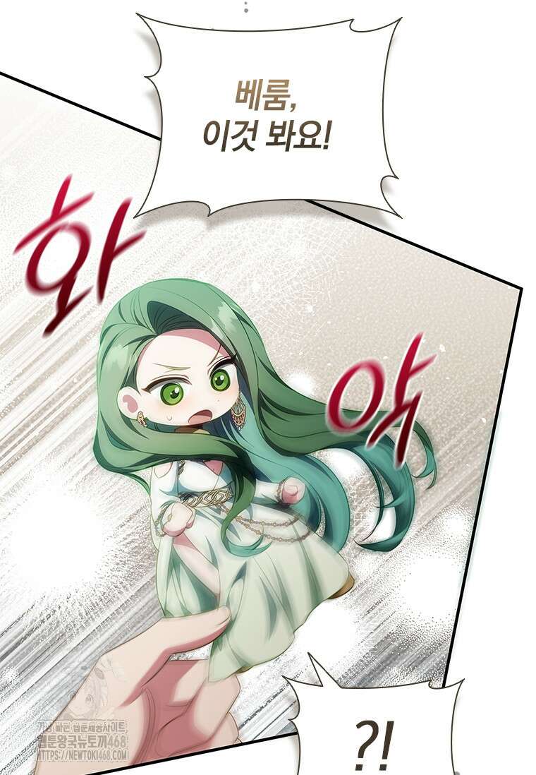 남장여주라고 했잖아요! 76화 95