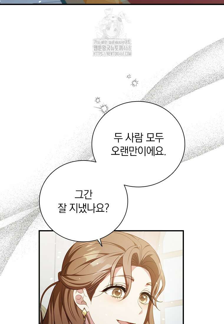 남장여주라고 했잖아요! 76화 105