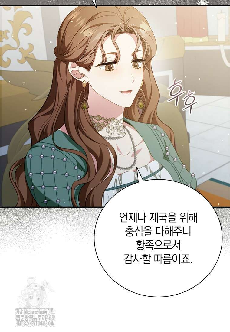 남장여주라고 했잖아요! 76화 109
