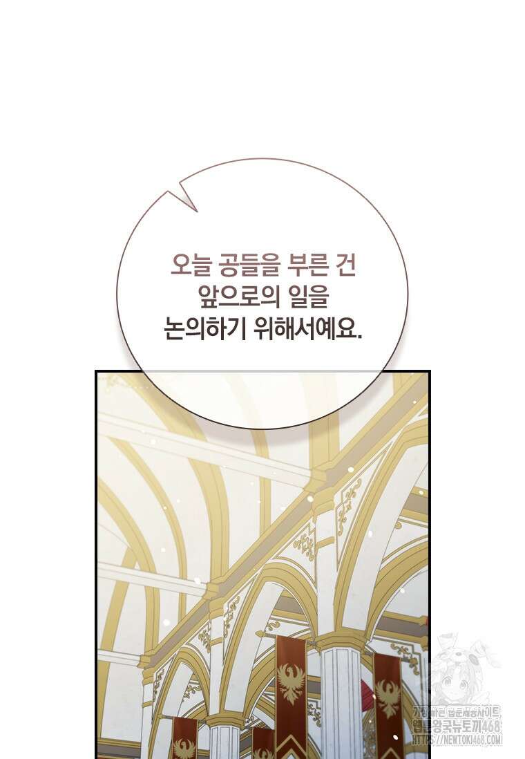 남장여주라고 했잖아요! 76화 110