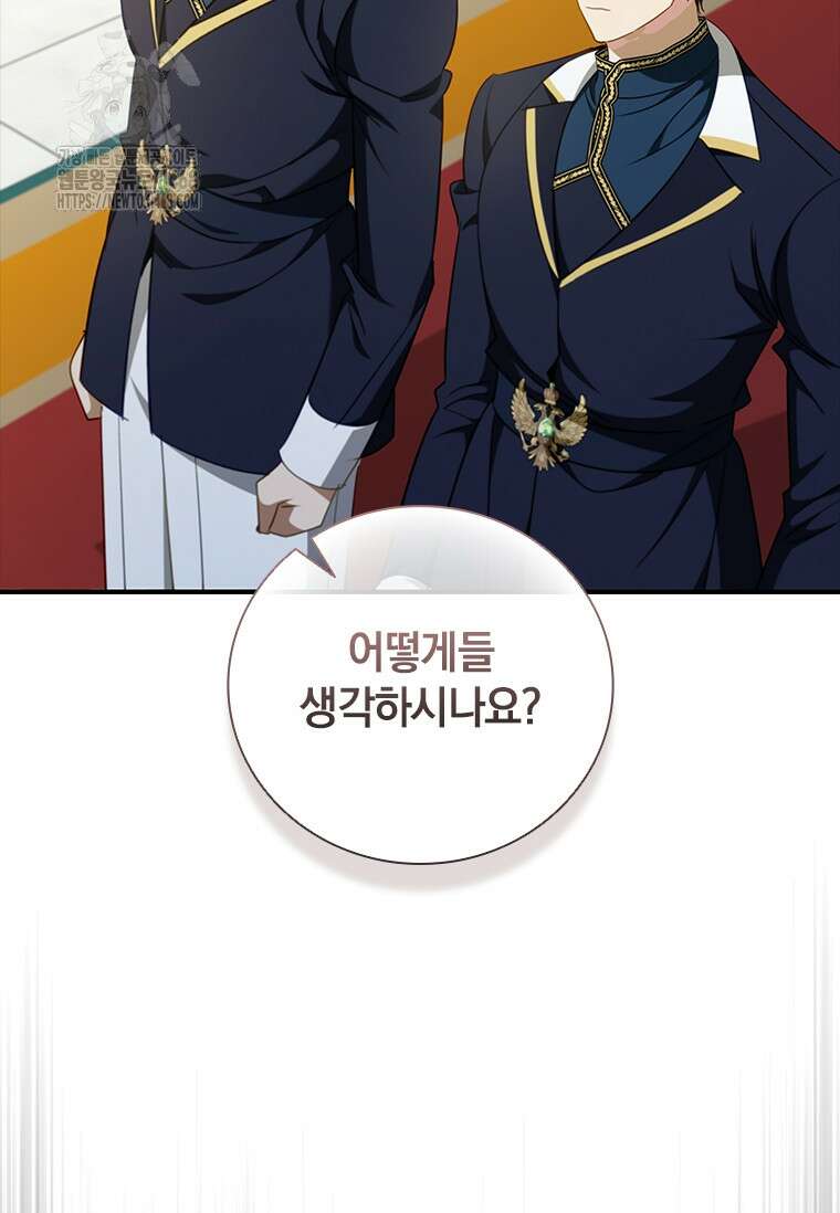 남장여주라고 했잖아요! 76화 113