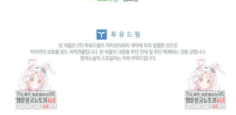남장여주라고 했잖아요! 76화 119